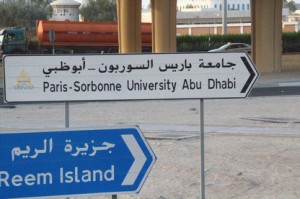Una señal de tráfico nos informa de cómo ir a la isla Reem y de cómo llegar a la Universidad de la Sorbona de París en su campus de Abu Dabi