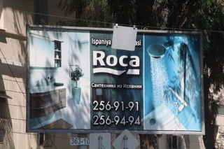 Un anuncio de una marca española: Roca