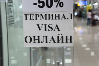 El único sitio de Uzbekistaán que hemos visto que admiten tarjetas de crédito